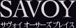 �T���H�C�I�[�T�[�Y �v���C�X