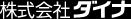 株式会社ダイナ