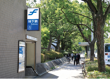 地下鉄「馬出九大病院前駅」