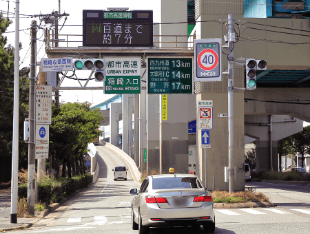 都市高速箱崎入口