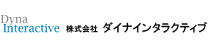 株式会社ダイナインタラクティブ