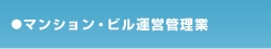 �}���V�����E�r���^�c�Ǘ���