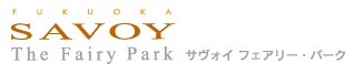 �T���H�C�t�F�A���[�p�[�N