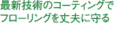 �ŐV�Z�p�̃R�[�e�B���O