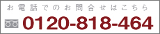 ���₢�����͂�����@0120-060-106