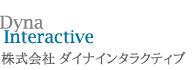 株式会社ダイナインタラクティブ