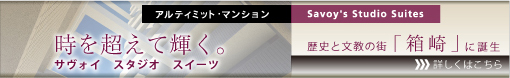 �T���H�C�X�^�W�I�X�C�[�c