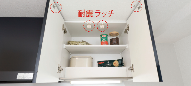 吊戸棚収納