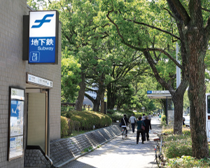 地下鉄「馬出九大病院前駅」