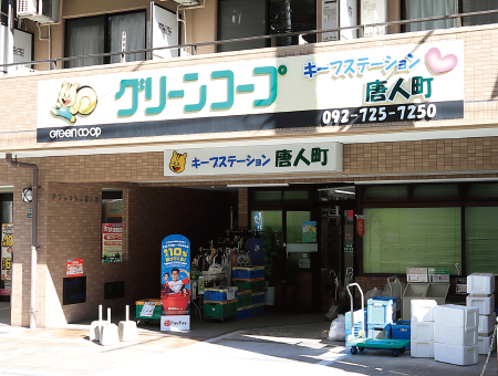 グリーンコープ生協唐人町店