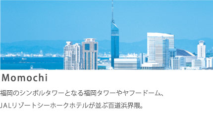 Momochi-�����̃V���{���^���[�ƂȂ镟���^���[�⃄�t�[�h�[���AJAL���]�[�g�V�[�z�[�N�z�e����h���ԕS���l�E�G�B