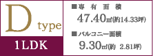 Dtype-1LDK