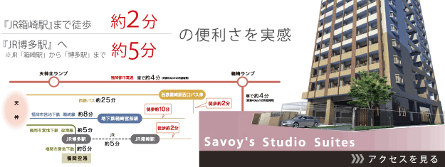Savoy&acute;s Studio Suites���A�N�Z�X������